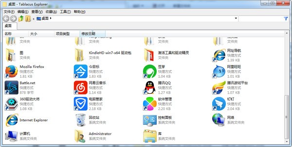 Tablacus Explorer(多标签文件管理器)v21.12.18