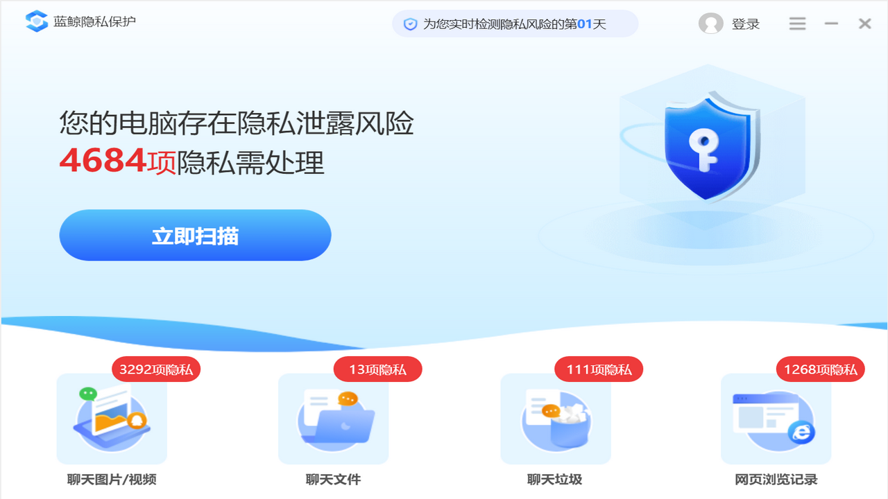 蓝鲸隐私保护64位1.6623.1055.406