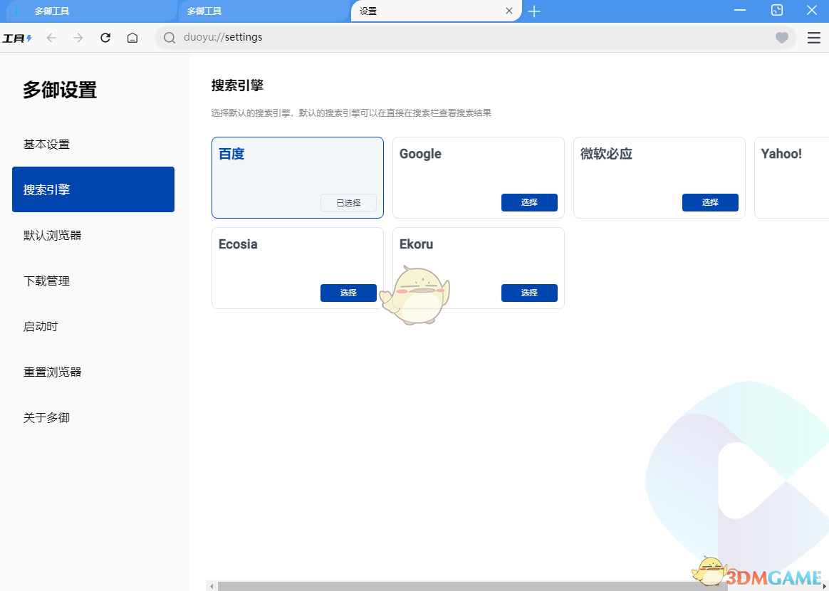 多御浏览器1.2.1.0