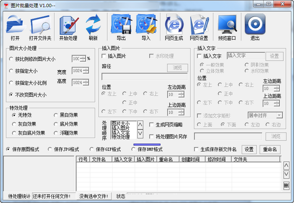 PhotoHandle官方版v1.00
