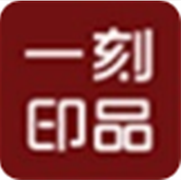一刻印品相册制作软件最新版v2.2.10