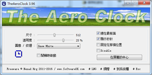 TheAeroClock64位版v5.66