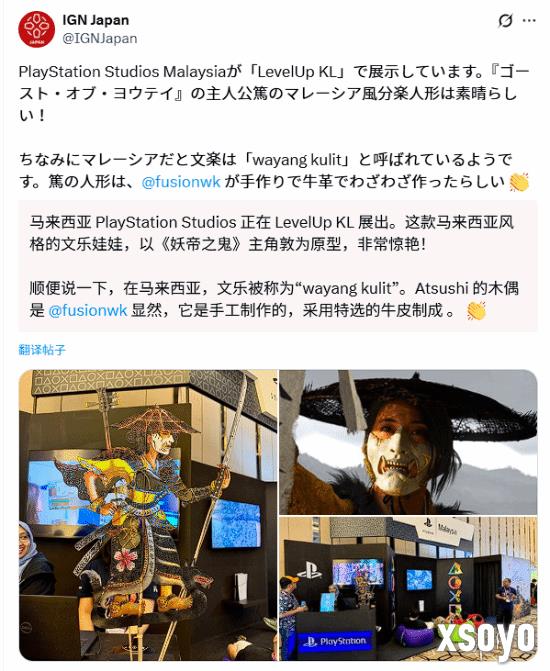 《羊蹄山》在马来西亚展会上展示皮影戏版女主角人偶