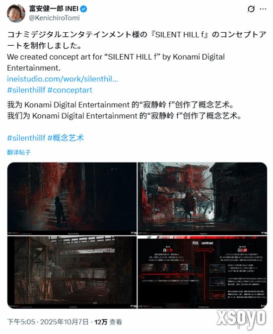 《寂静岭f》设计师展示游戏早期开发概念艺术图！