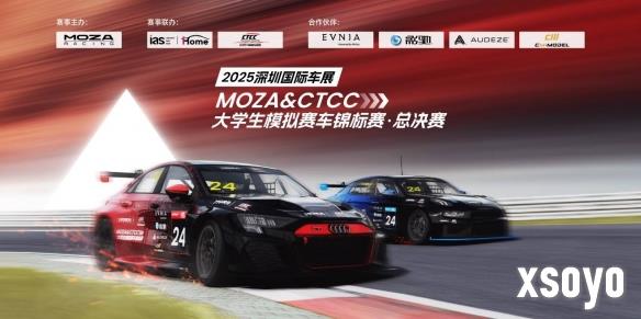 MOZA品牌两大年度系列模拟赛车赛事，圆满收官！