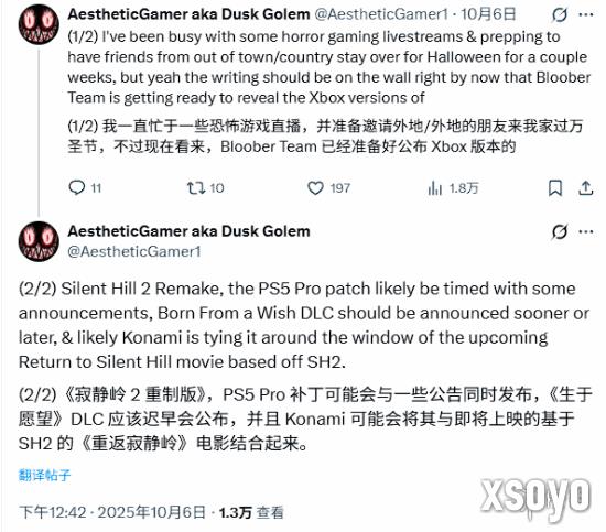 曝《寂静岭2：重制版》玛丽亚DLC开发中 明年或将公布