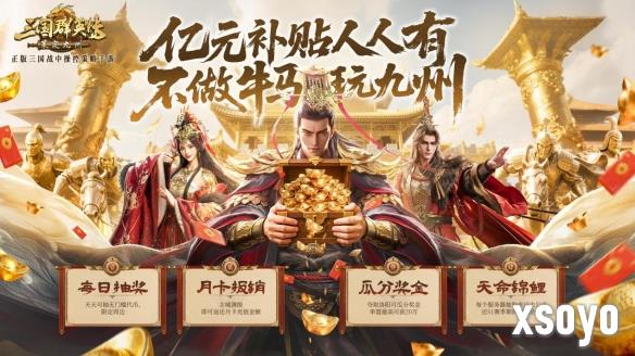 新手游网3