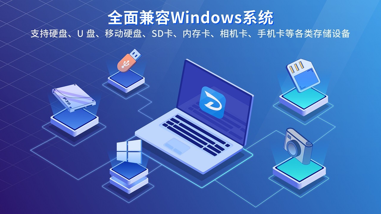 嗨格式数据恢复大师3.6.18.246