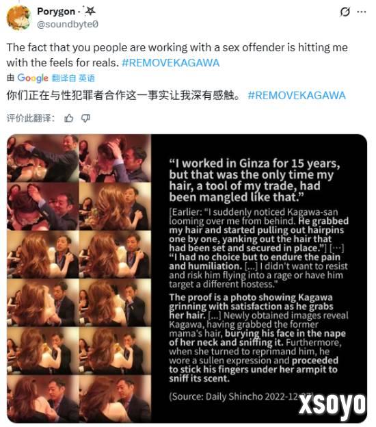 《如龙:极3》新演员引热议！曾性骚扰银座俱乐部女公关