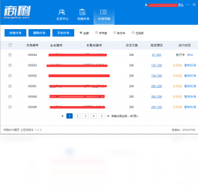 商刷1.0