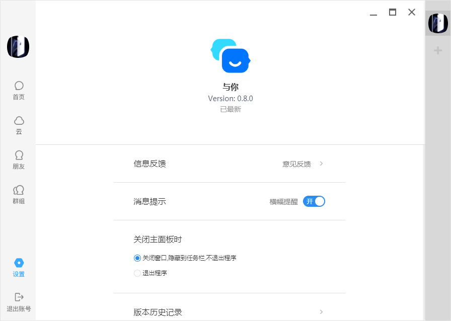 与你32位0.9.0