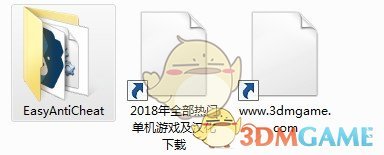 《Easy Anti Cheat》官方版
