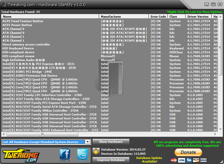 Hardware IdentifyV2.1.0