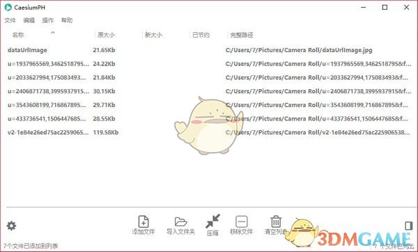 CaesiumPH官方版v0.9.5