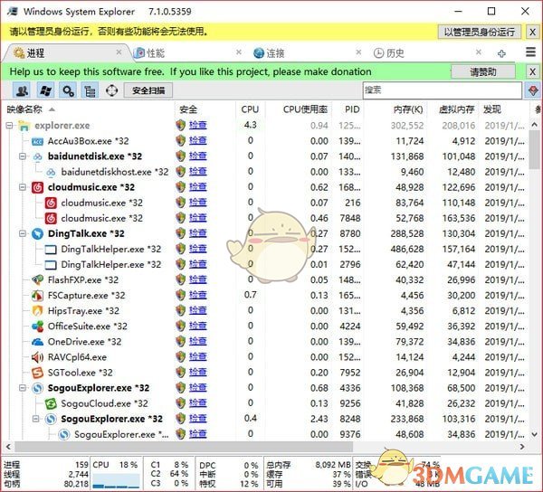 System Explorer 7.1.0.5359