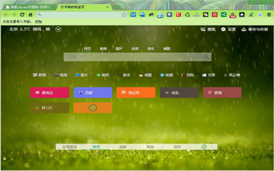 MyIE9蚂蚁浏览器v407