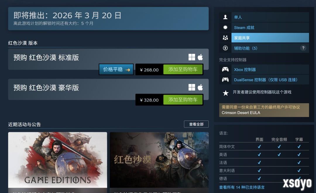 《红色沙漠》12分钟演示 Steam国区268元、支持中配