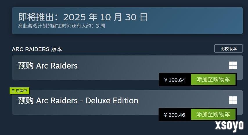 已严肃降价！ 《ARC Raiders》国区宣布永久降价至199元