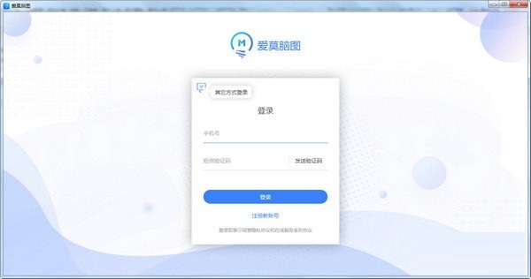 爱莫脑图1.1.1版本