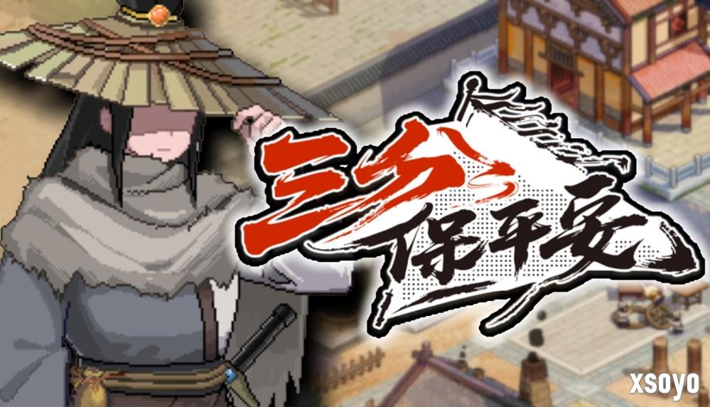不会武功，如何执掌天下第一镖局？像素模拟经营RPG《三分保平安》试玩Demo上线