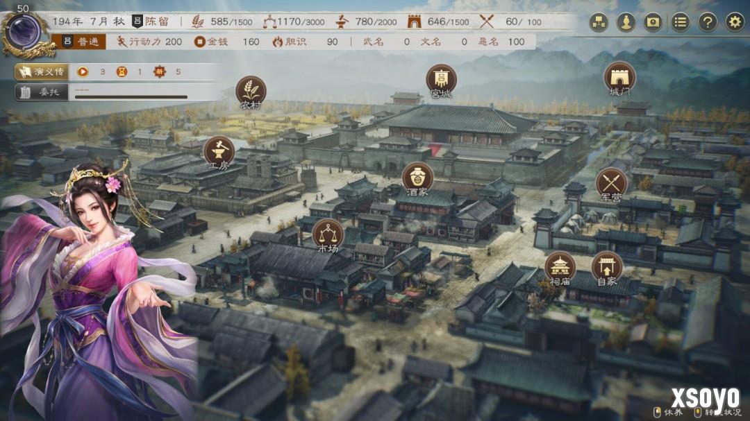 《三国志8重制版 威力加强版》预告 明年1月29日发售