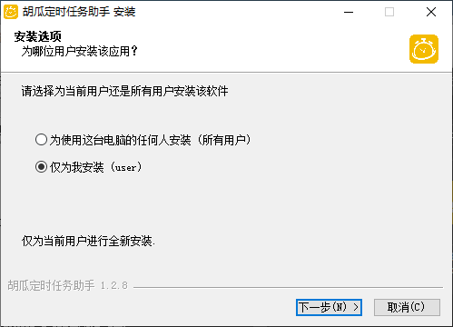 胡瓜定时任务助手v1.2.8