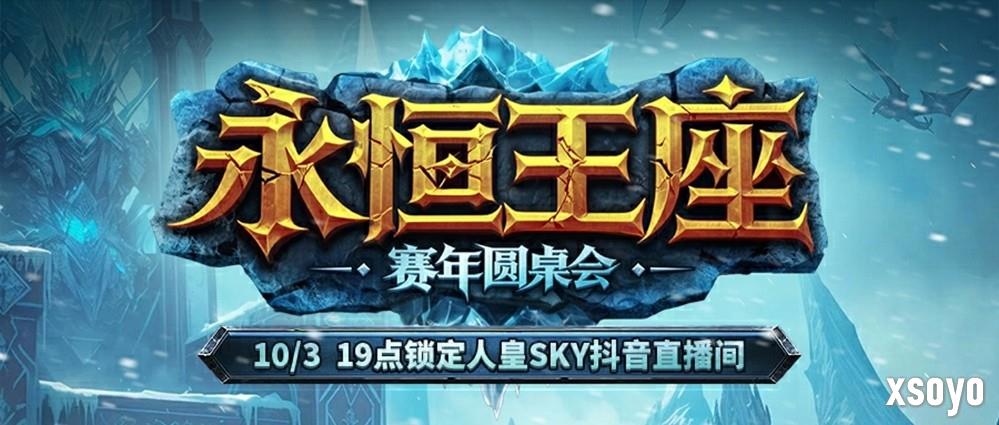 百万奖金！Sky李晓峰携手KK对战平台开启war3新赛年计划!