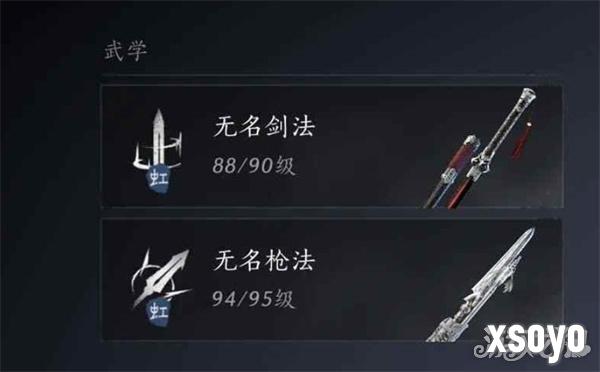 燕云十六声无名剑枪PVP怎么玩 无名剑枪PVP玩法教学