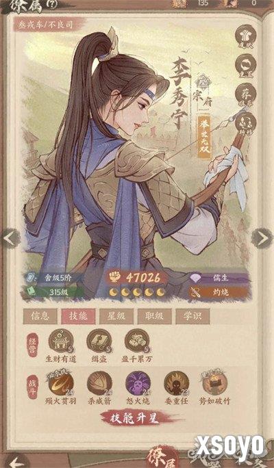 这城有良田李秀宁值得养吗 李秀宁培养攻略
