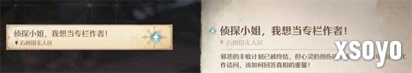 无限暖暖丰收季隐藏任务侦探小姐怎么做 隐藏任务侦探小姐流程攻略