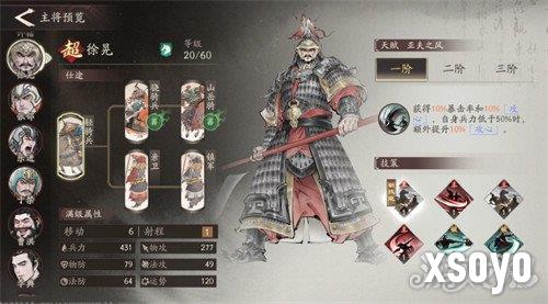 三国望神州徐晃怎么样 徐晃角色介绍一览