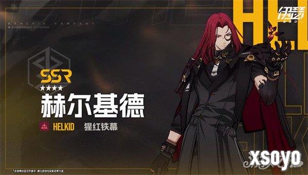 伊瑟男角色有哪些 男角色介绍一览