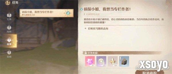 无限暖暖丰收季隐藏任务咔嚓时刻怎么做 丰收季隐藏任务咔嚓时刻流程攻略