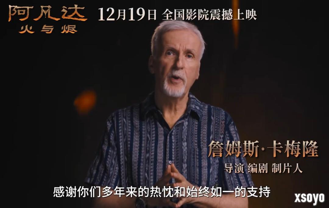 《阿凡达3》中国内地定档12月19日 同步北美上映
