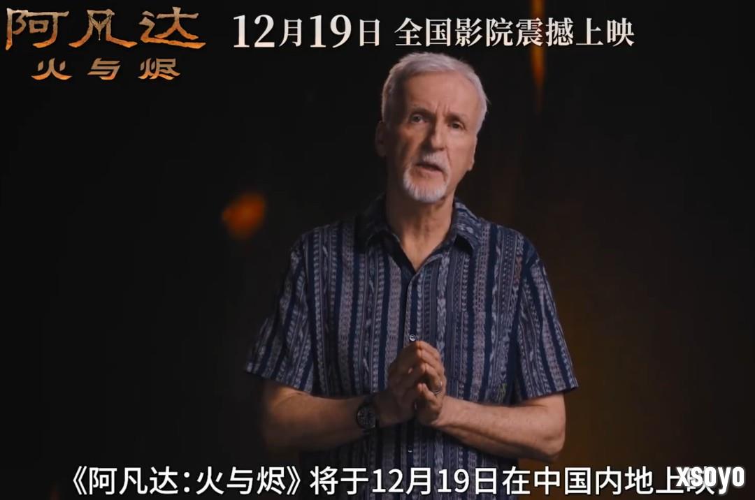 《阿凡达3》中国内地定档12月19日 同步北美上映