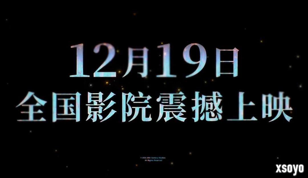 《阿凡达3》中国内地定档12月19日 同步北美上映