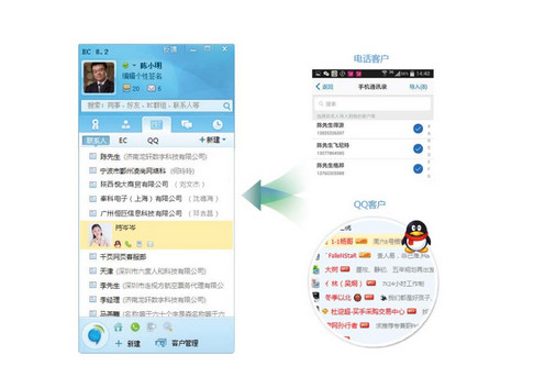 ec营客通v11.0.0.4