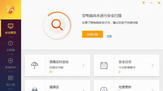 火绒安全实验室v4.0.85.1