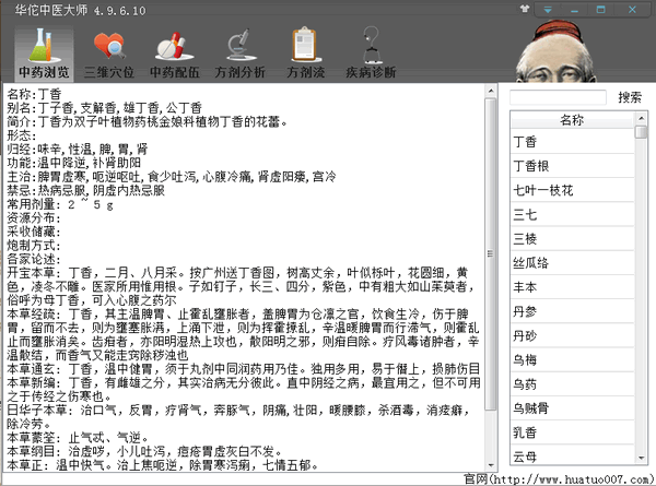 捍卫者移动存储管理系统v6.7.3