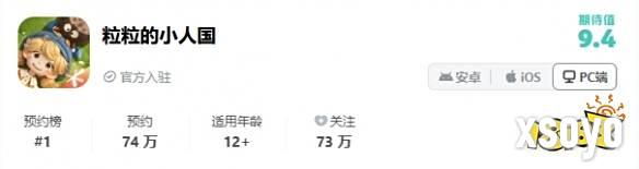 鹅厂生活模拟新游惊艳亮相！小人国妙在何处?