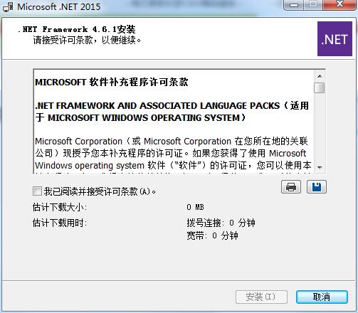 .NET Framework 4.6.1