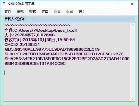 HashUtilityV1.0.0.1