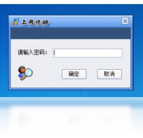 上网保姆1.0