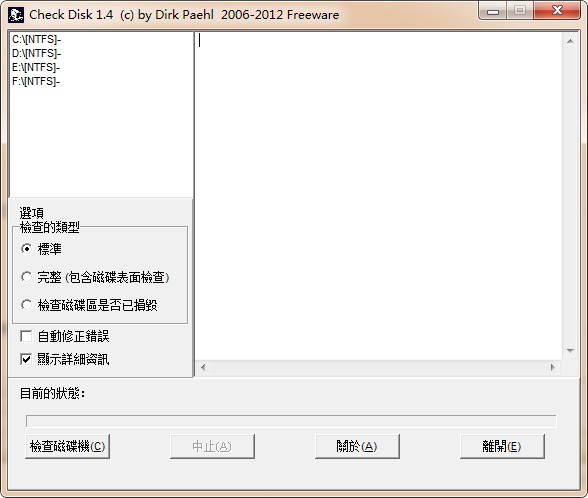 CheckDiskv2.1.0.0