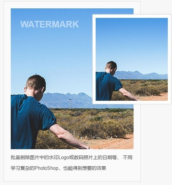水印管家官方版