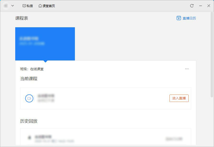 腾讯课堂v3.0.6.56