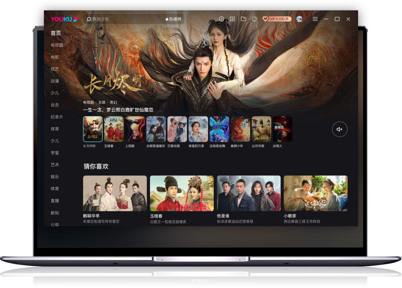 优酷32位9.2.40.1001