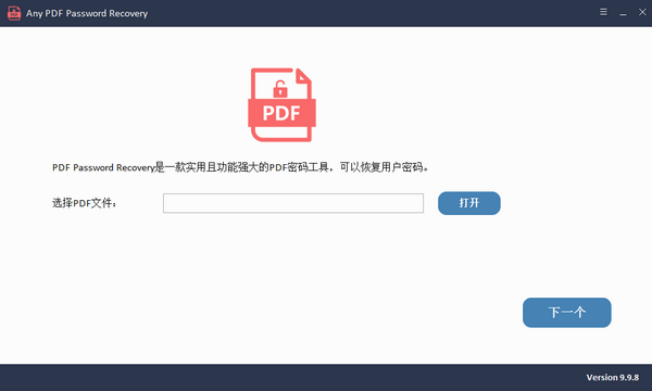 Any PDF Password Recovery9.9.8