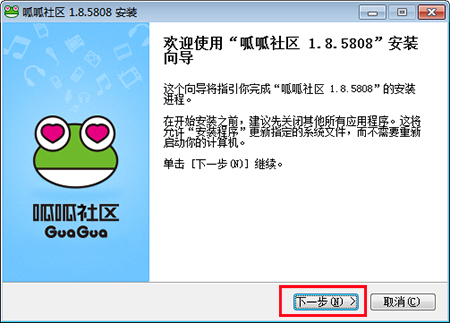 呱呱视频社区v1.9.9808