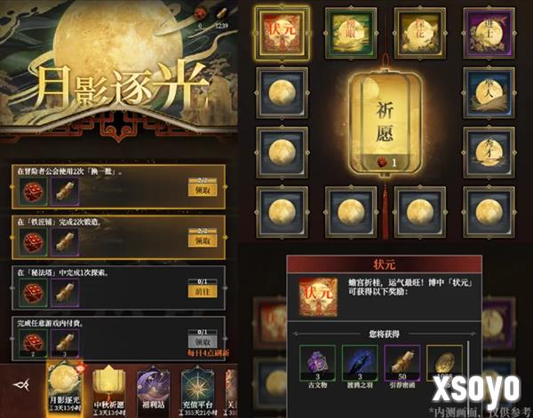 ＂月影逐光＂活动图1